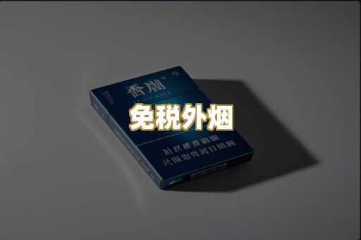 日本烟爆珠